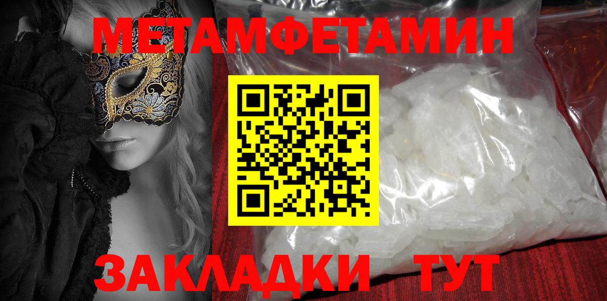 Ейск  АМФ  Вход с VPN  Амфетамин VHQ 