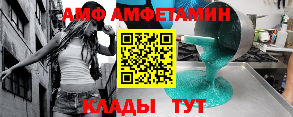 Amphetamine 98% Ейск