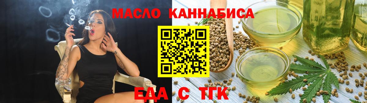 Cannafood конопля  Вход с VPN  Ейск 
