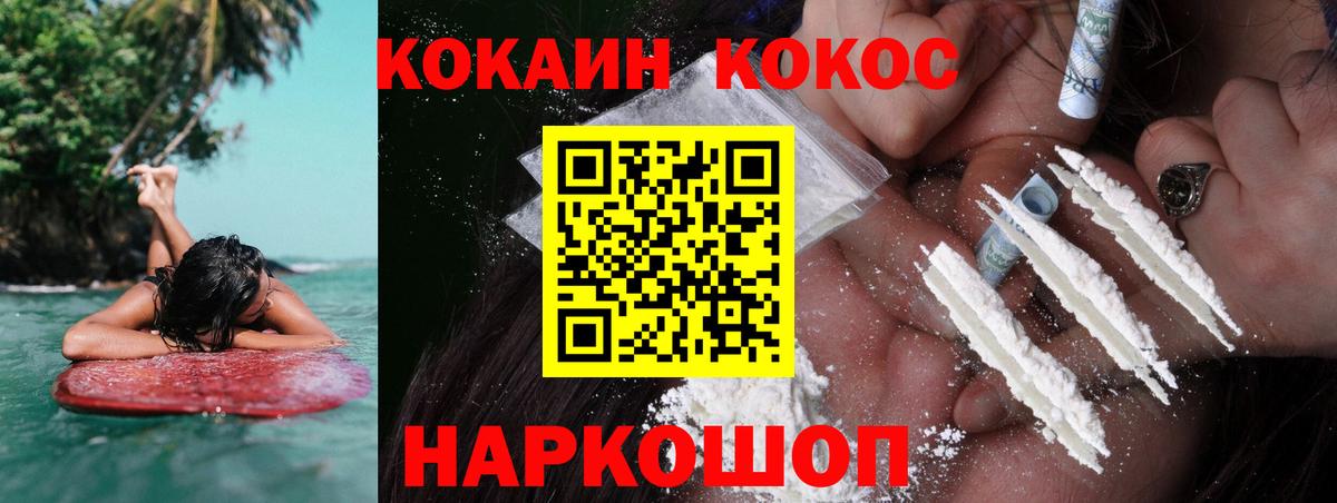 Ейск  COCAIN Боливия  КОКАИН Fish Scale  COCAIN  Вход с VPN 