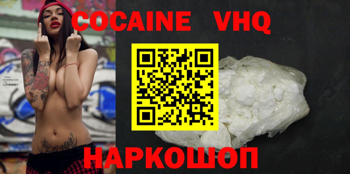 Кокаин Эквадор Ейск