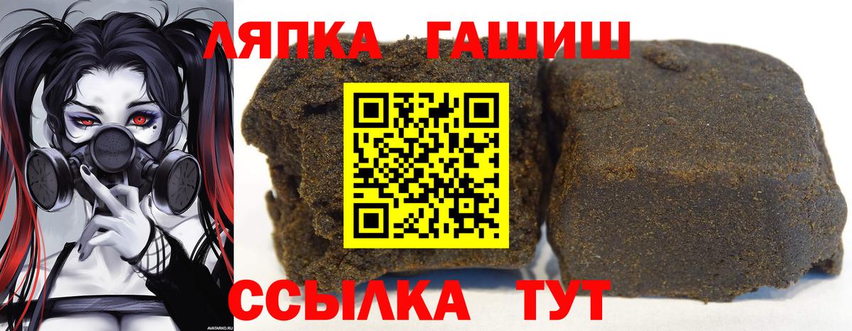 ГАШ hashish Ейск
