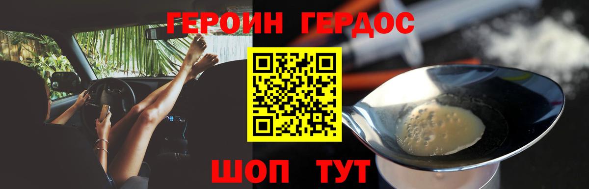 ГЕРОИН  Вход с VPN  Ейск  ГЕРОИН гречка 