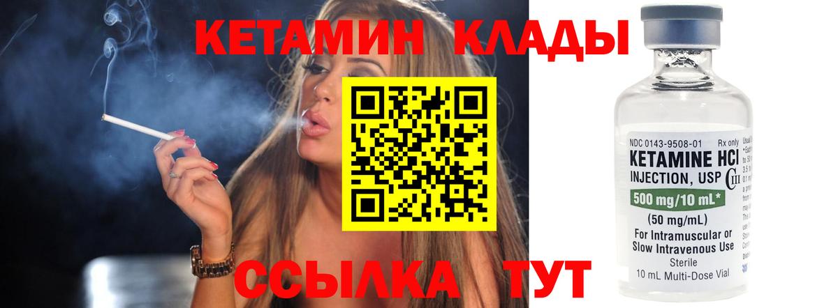 Ейск  МЕГА tor  Вход с VPN  КЕТАМИН VHQ 