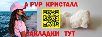 альфа пвп Краснокаменск