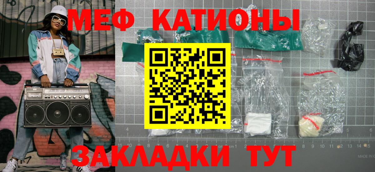 Меф мяу мяу кристаллы Ейск