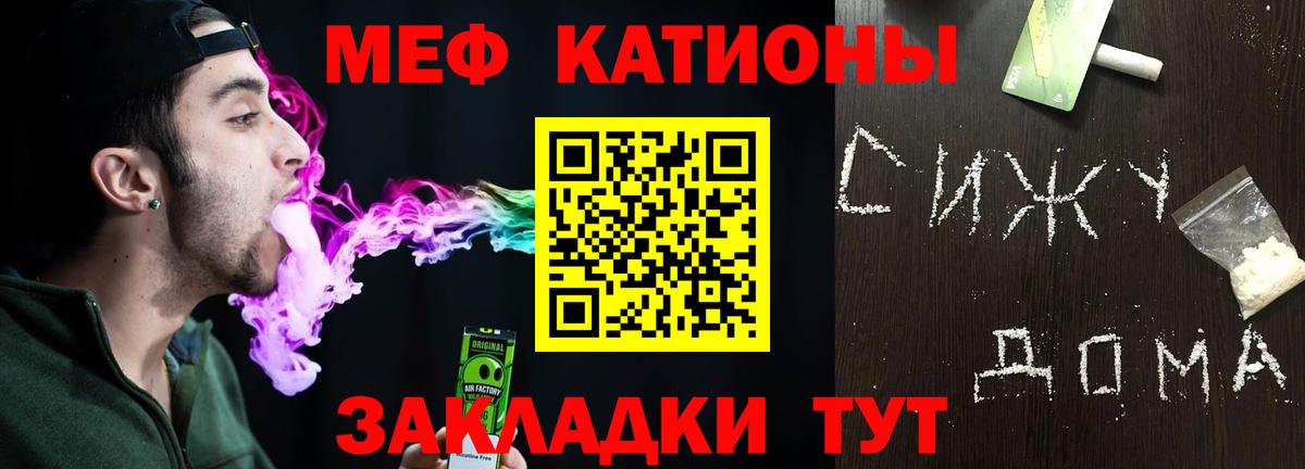 Ейск  Меф  Вход с VPN  Мефедрон  Меф VHQ  МЯУ-МЯУ VHQ 