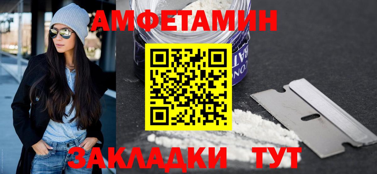Метамфетамин витя Ейск