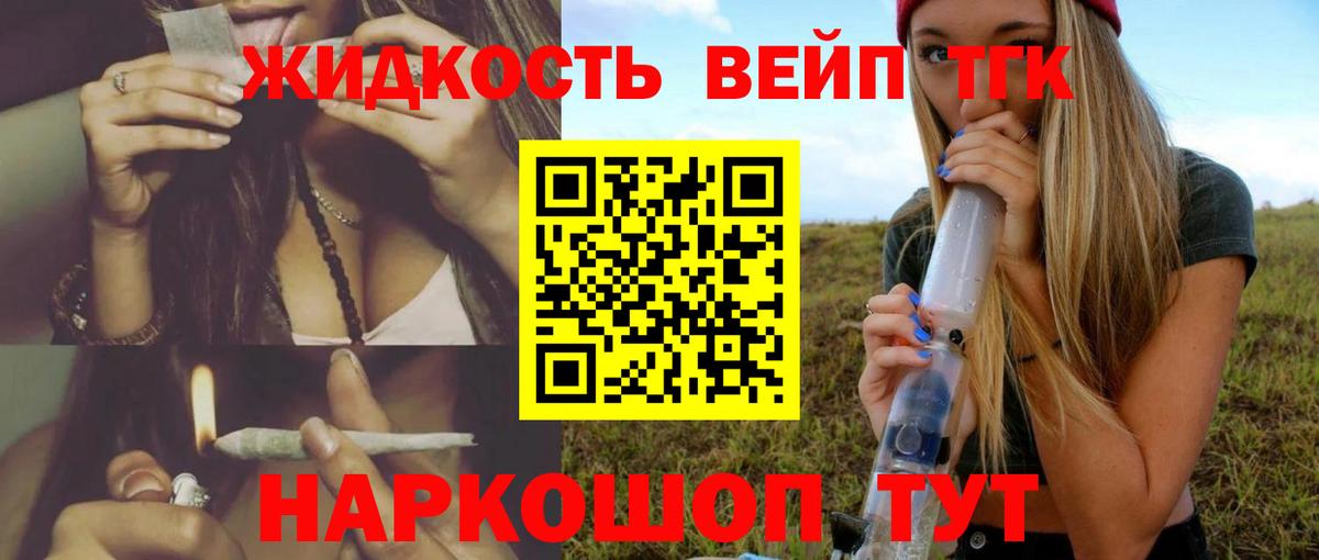 Дистиллят ТГК гашишное масло Ейск