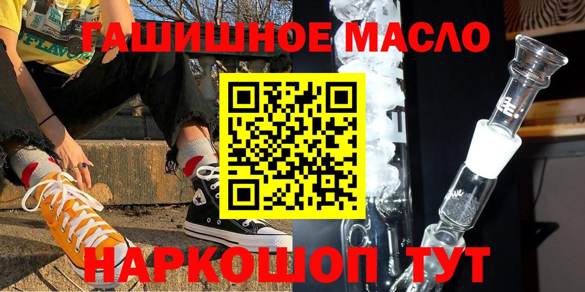 Ейск  ТГК концентрат  ТГК вейп  Вход с VPN 